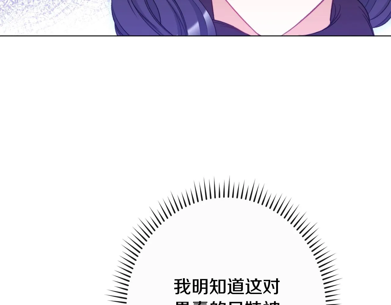 第85话 亲手解决 第179页