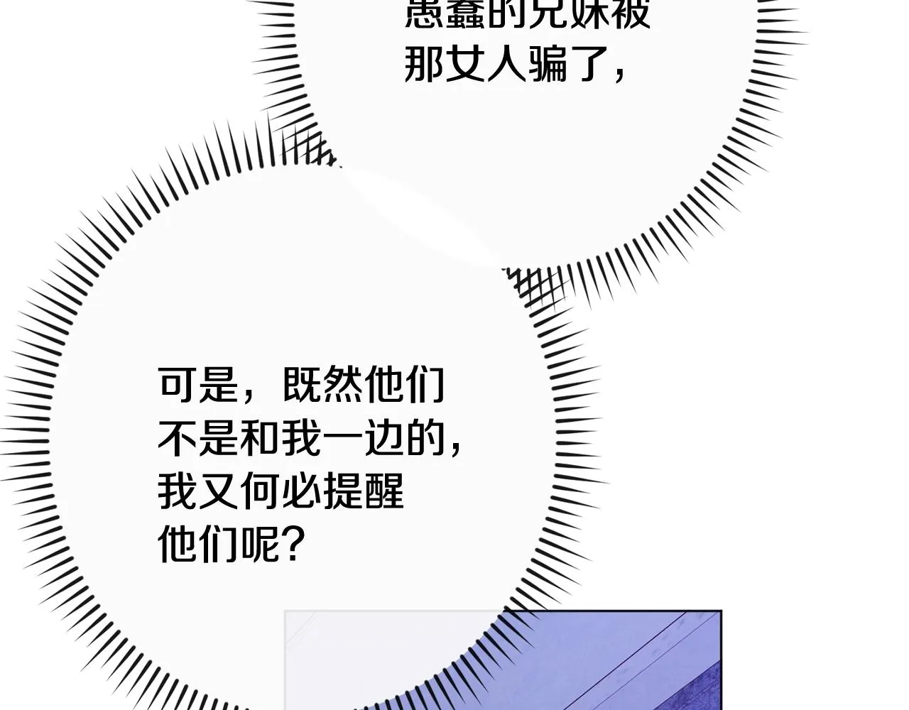 第85话 亲手解决 第180页