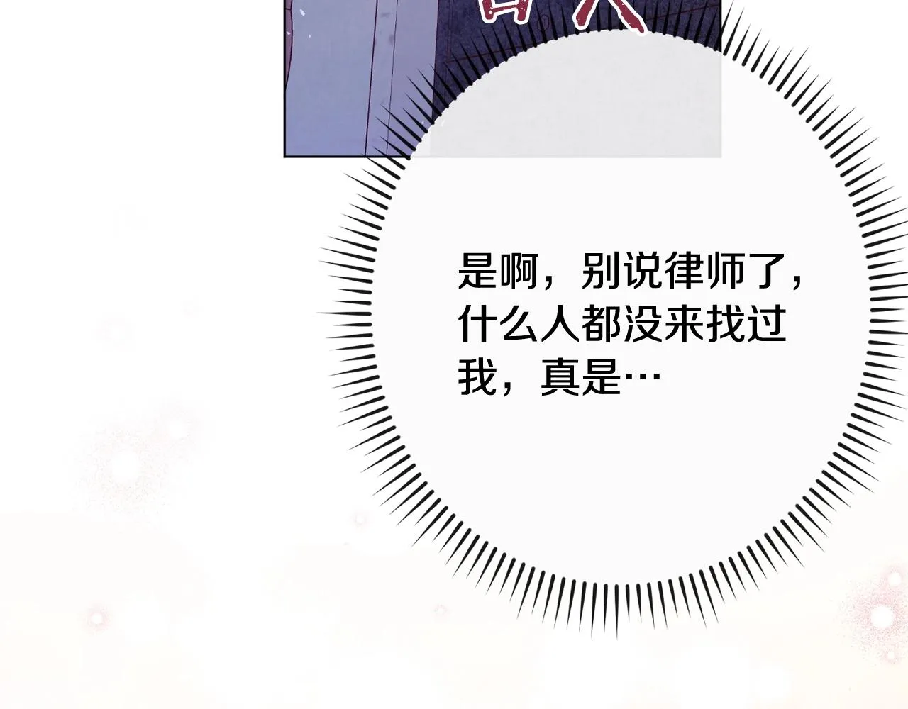 第85话 亲手解决 第182页
