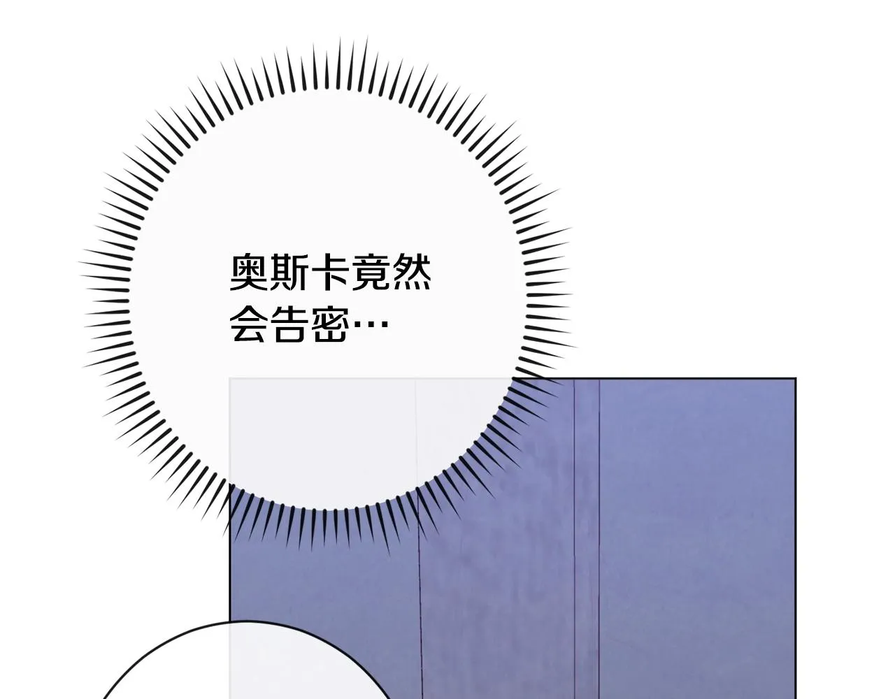 第85话 亲手解决 第186页