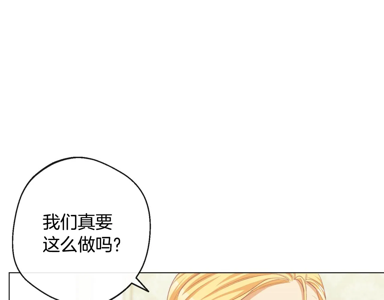 第85话 亲手解决 第190页