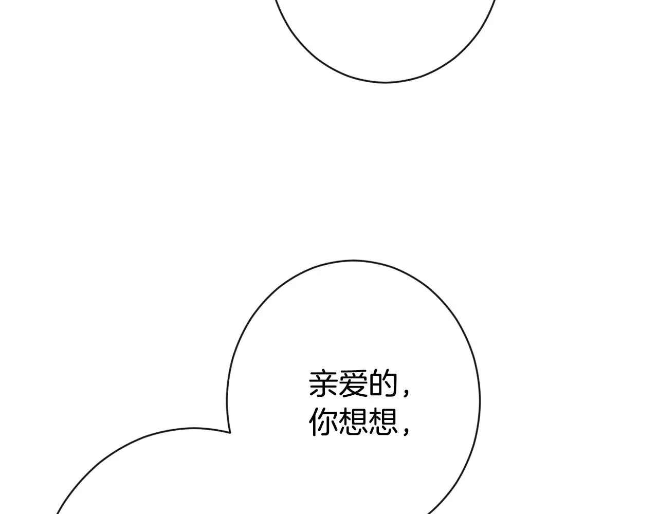 第85话 亲手解决 第192页
