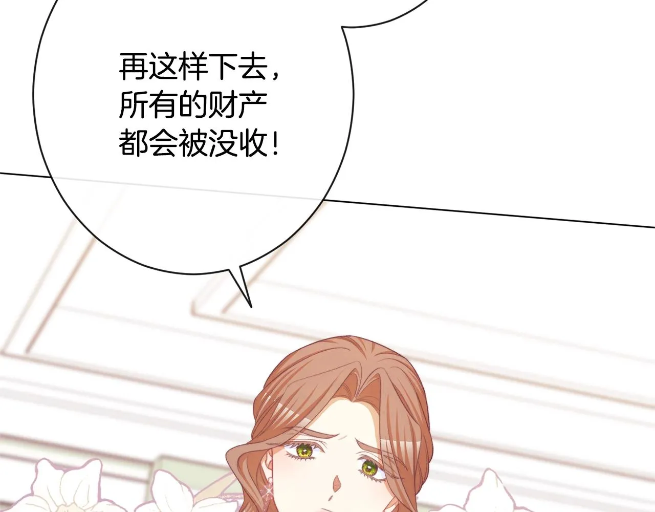 第85话 亲手解决 第193页