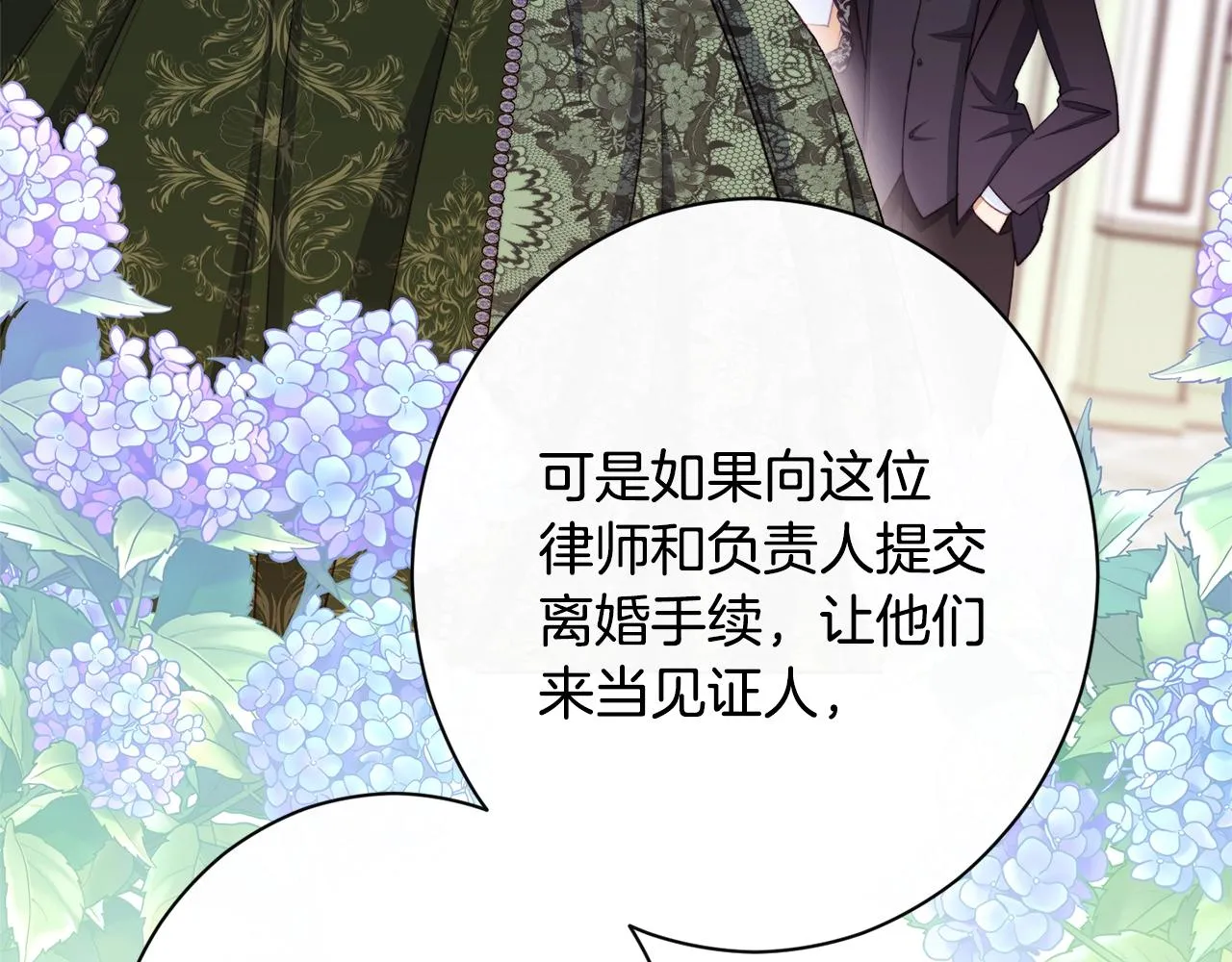 第85话 亲手解决 第195页