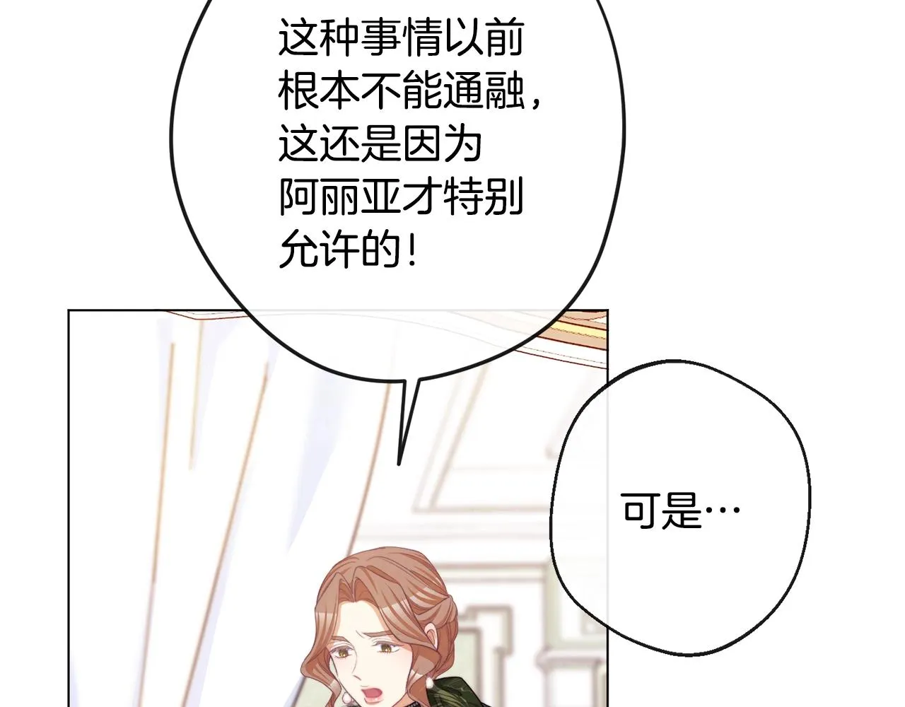 第85话 亲手解决 第197页