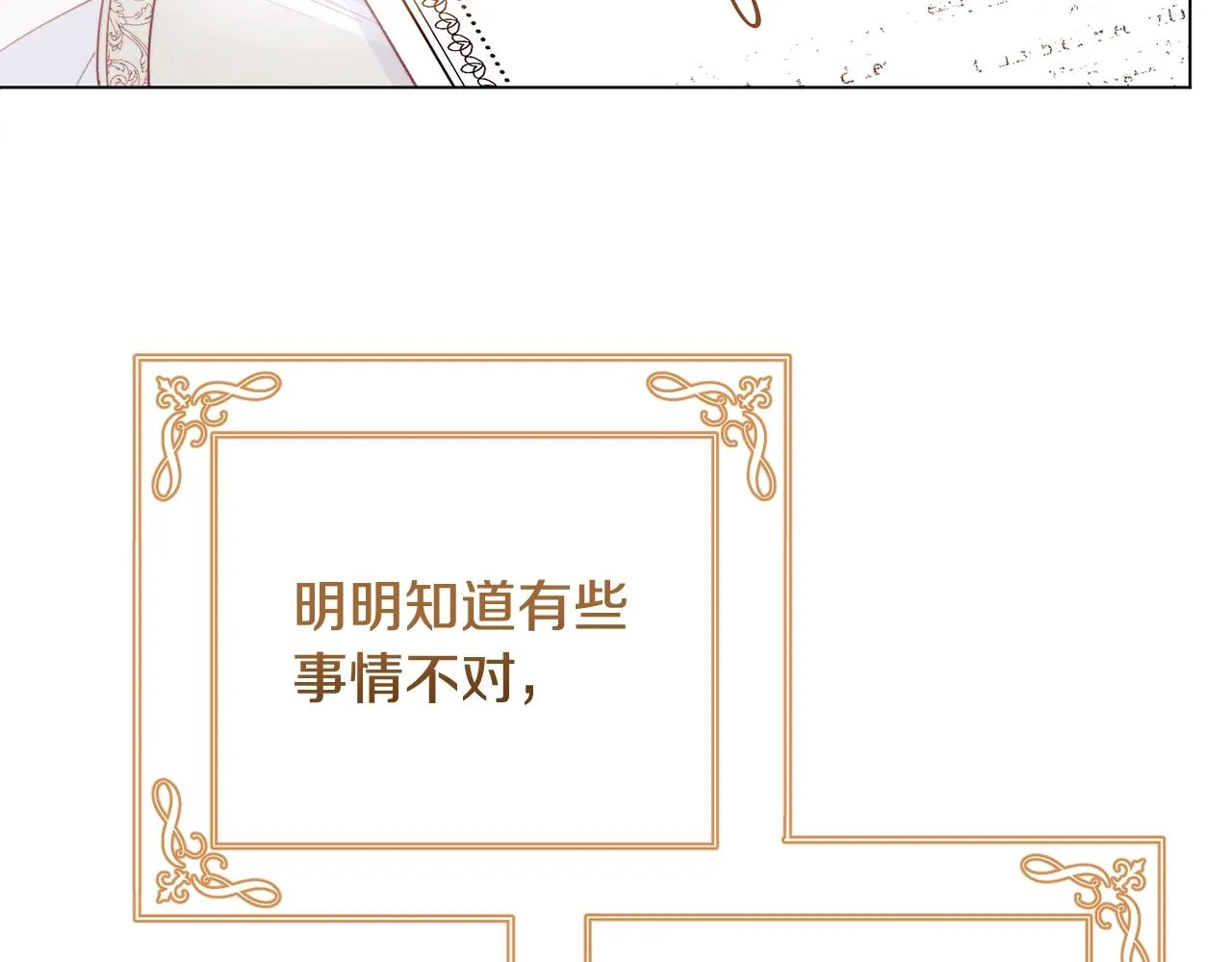 第85话 亲手解决 第201页