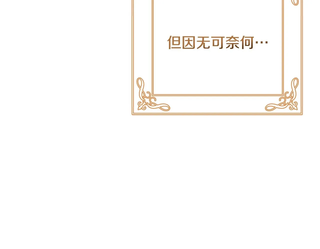 第85话 亲手解决 第202页