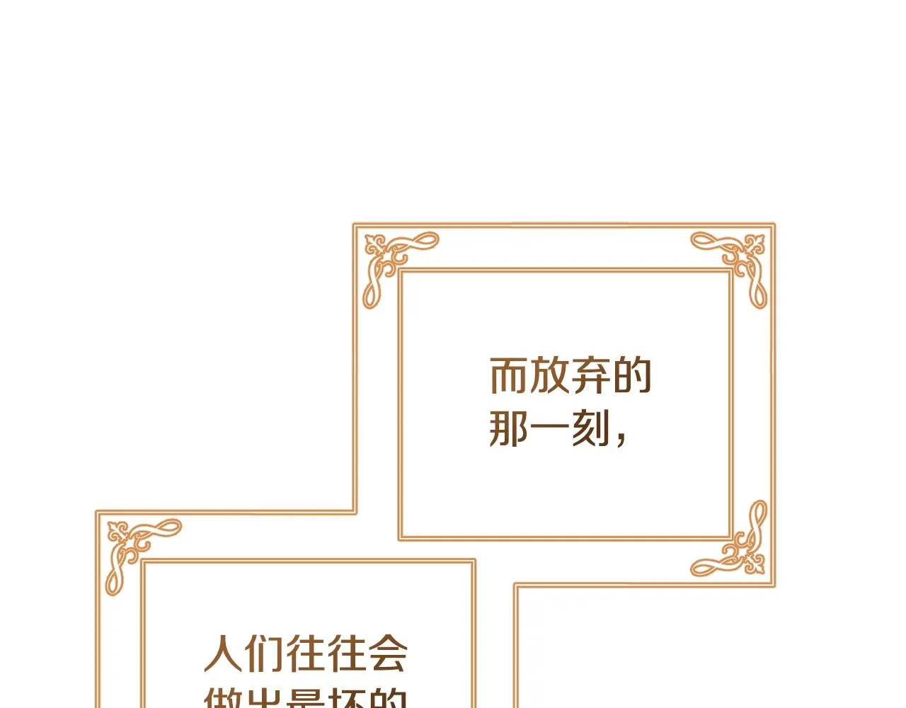 第85话 亲手解决 第203页