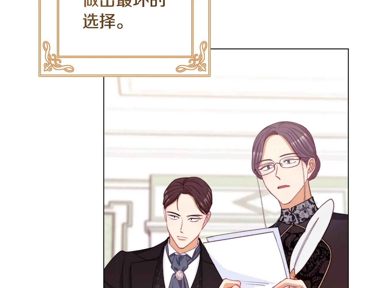 第85话 亲手解决 第204页