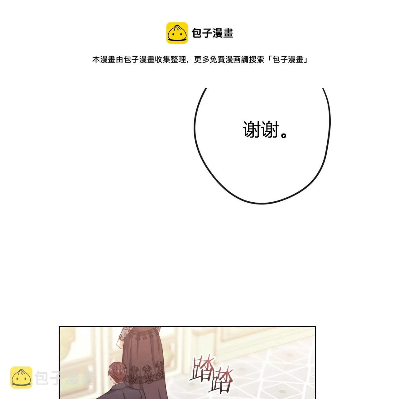第85话 亲手解决 第206页