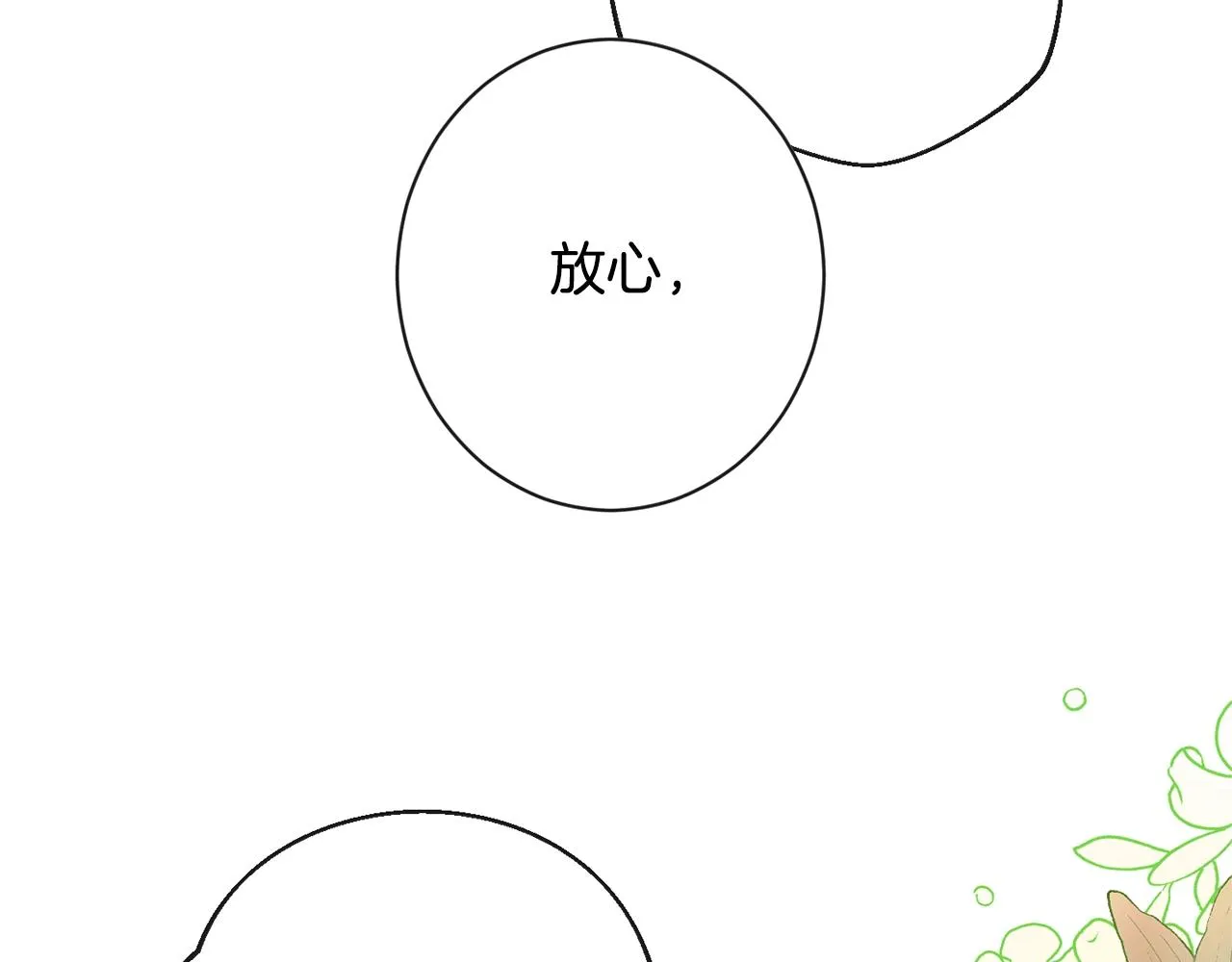 第85话 亲手解决 第209页