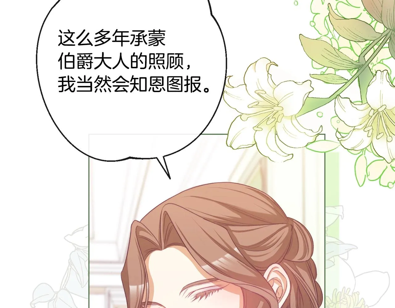 第85话 亲手解决 第210页