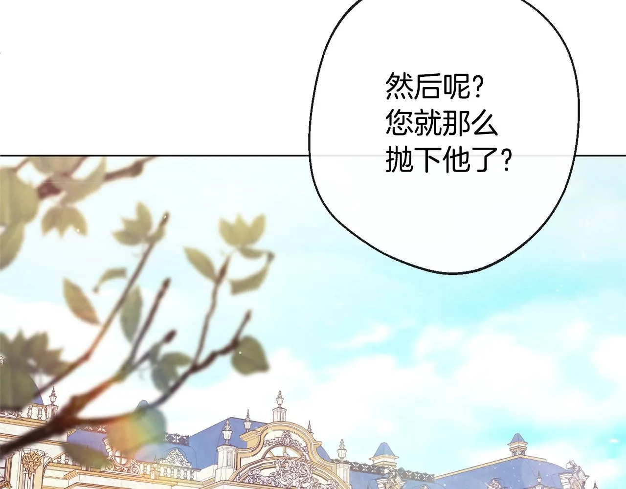 第85话 亲手解决 第213页