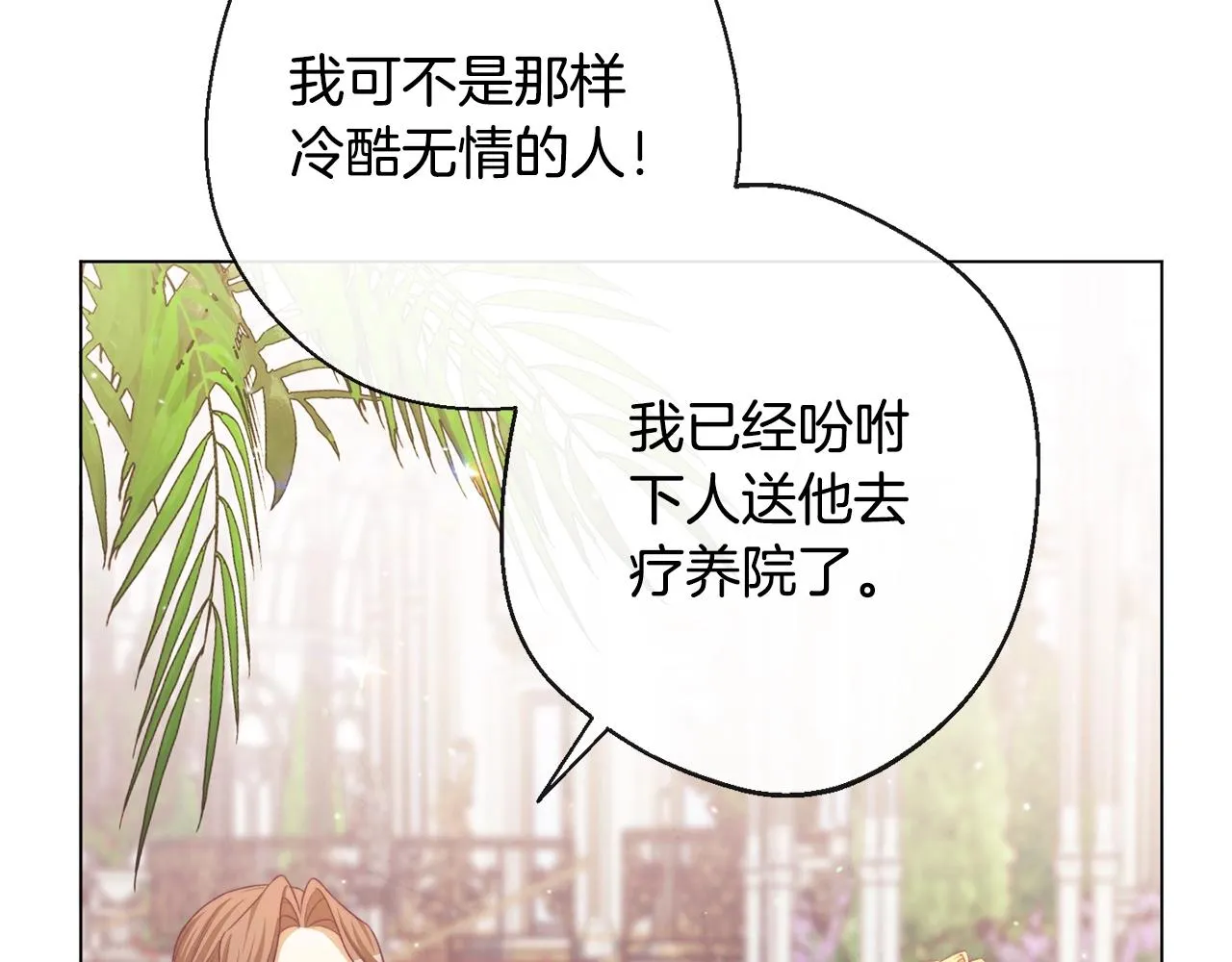 第85话 亲手解决 第215页