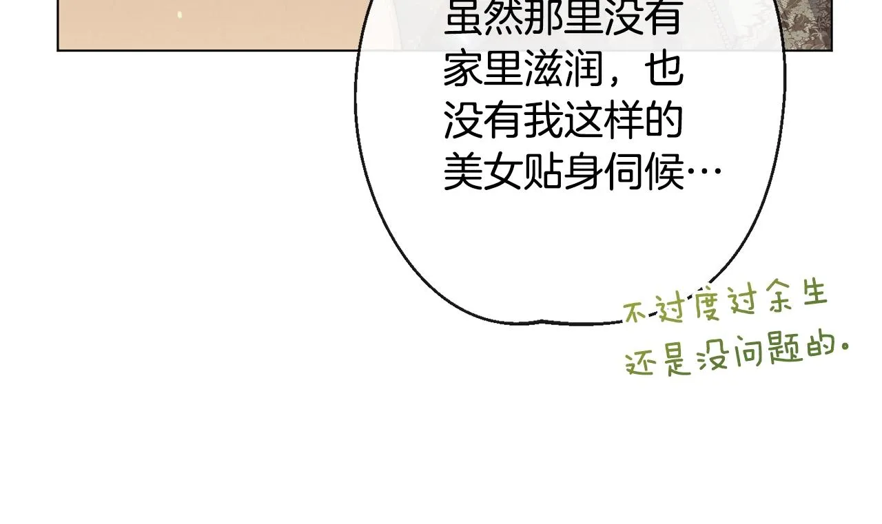 第85话 亲手解决 第217页
