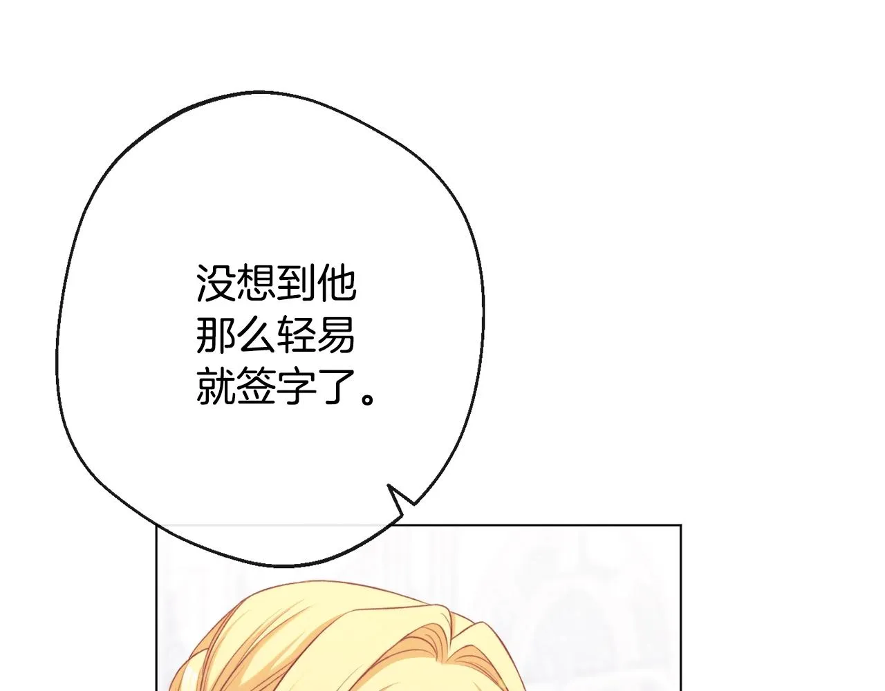第85话 亲手解决 第218页