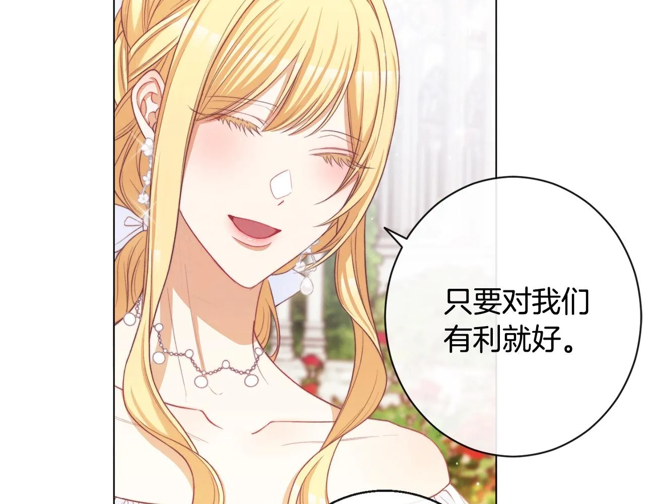 第85话 亲手解决 第219页