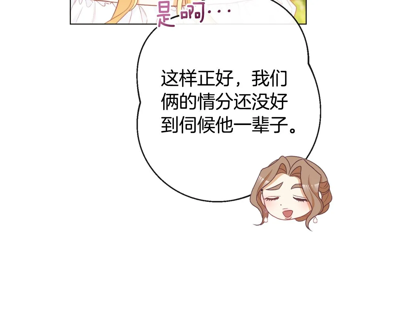 第85话 亲手解决 第220页