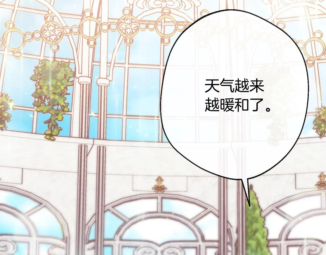 第85话 亲手解决 第224页
