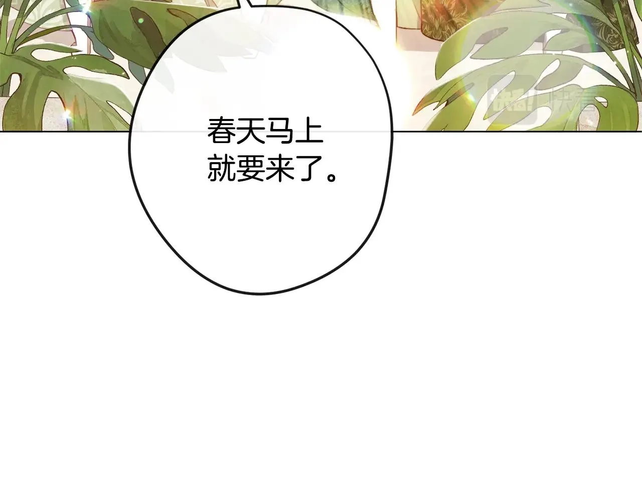 第85话 亲手解决 第226页