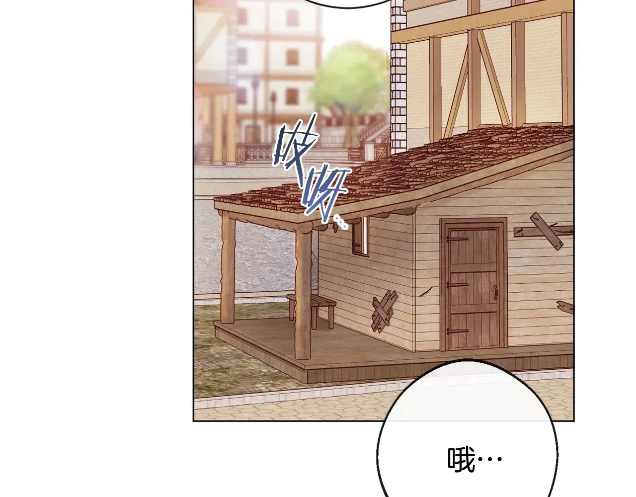 第88话 童年往事 第10页