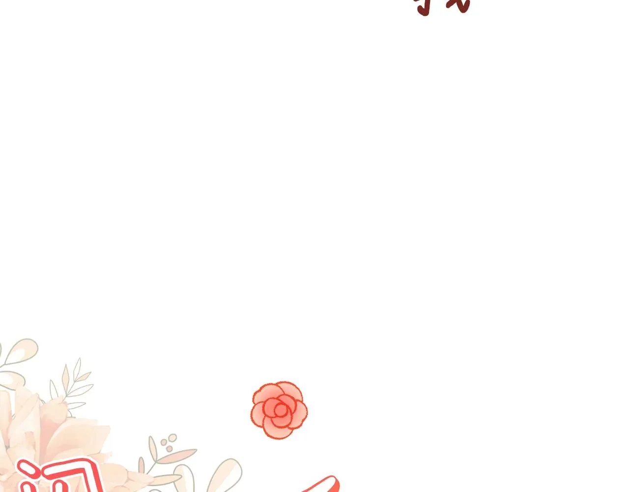 第88话 童年往事 第14页
