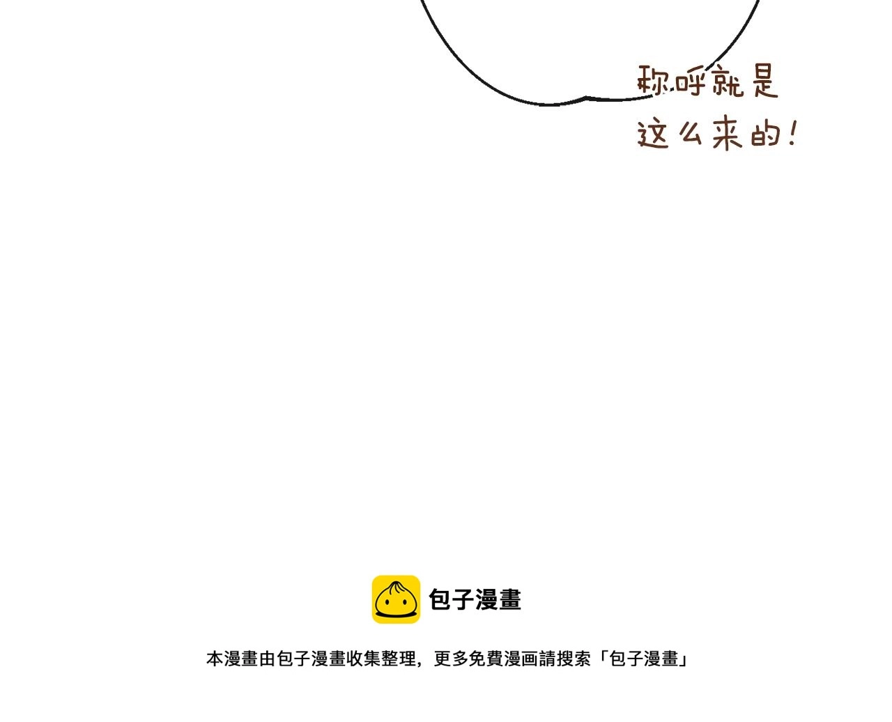 第88话 童年往事 第17页