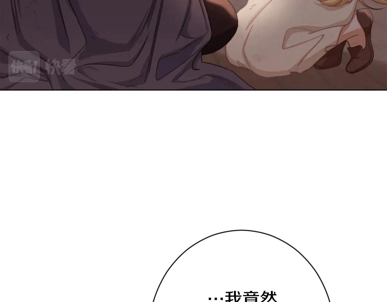 第88话 童年往事 第20页
