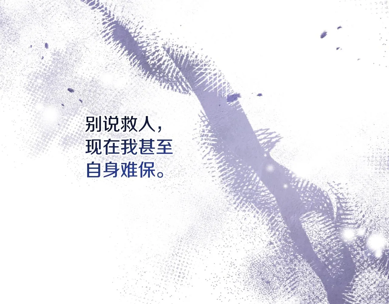 第88话 童年往事 第23页