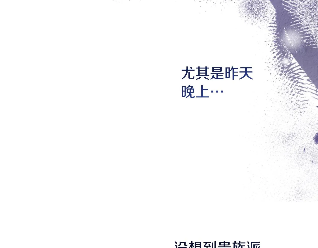 第88话 童年往事 第24页
