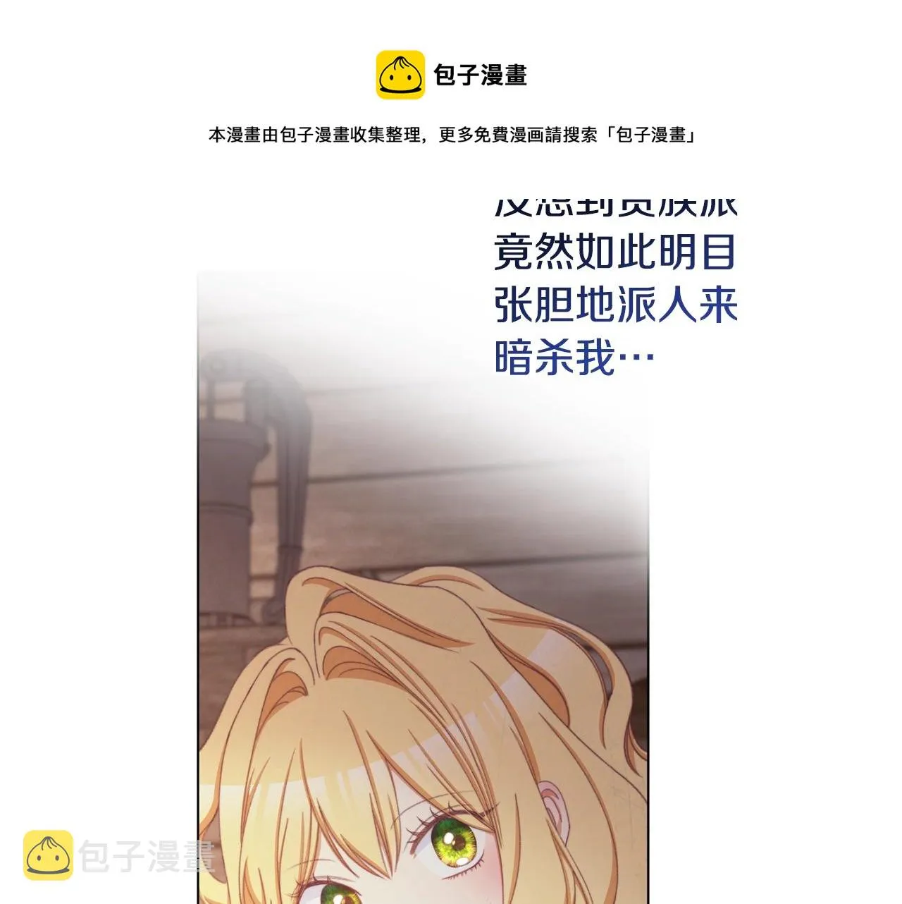 第88话 童年往事 第25页