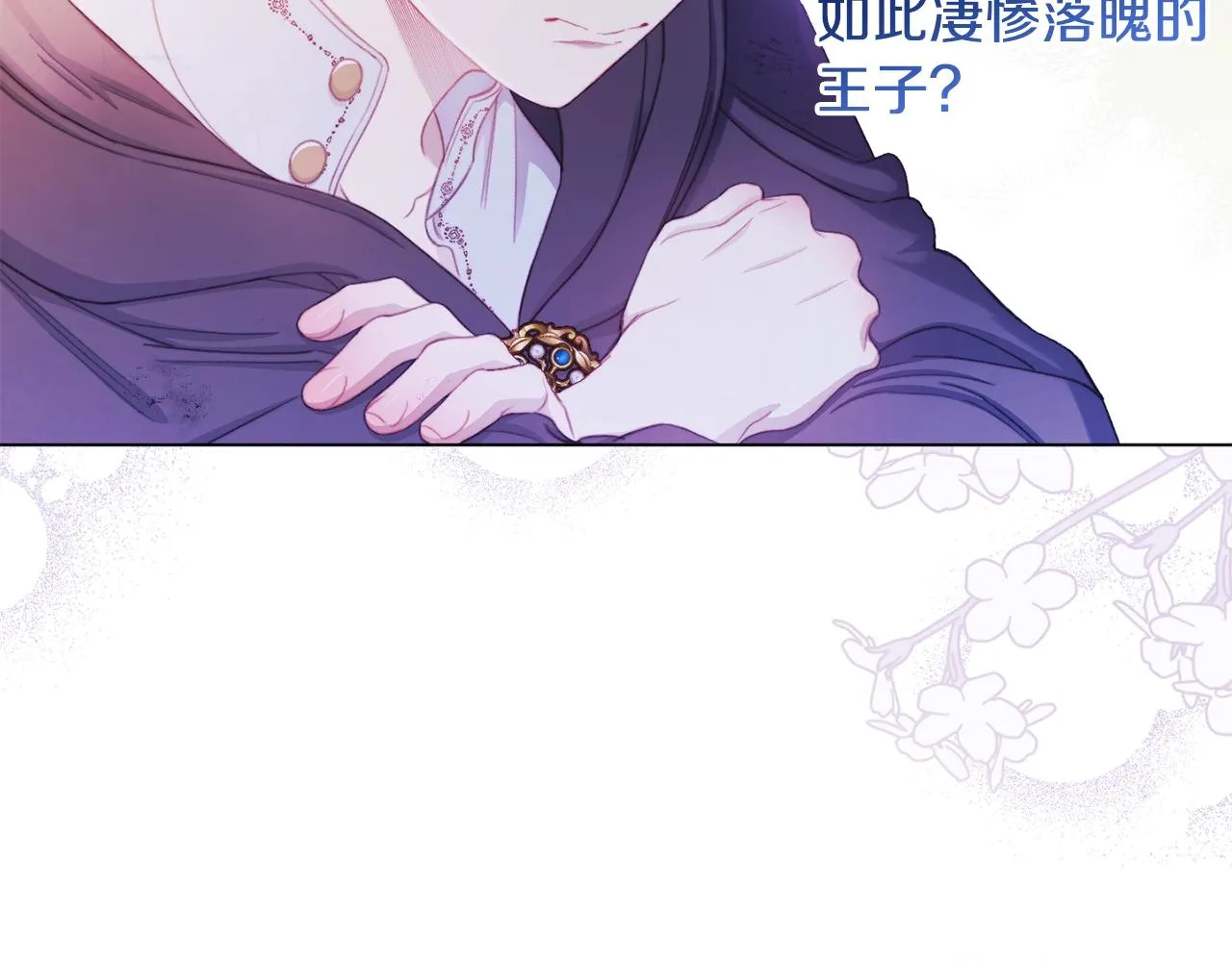 第88话 童年往事 第28页