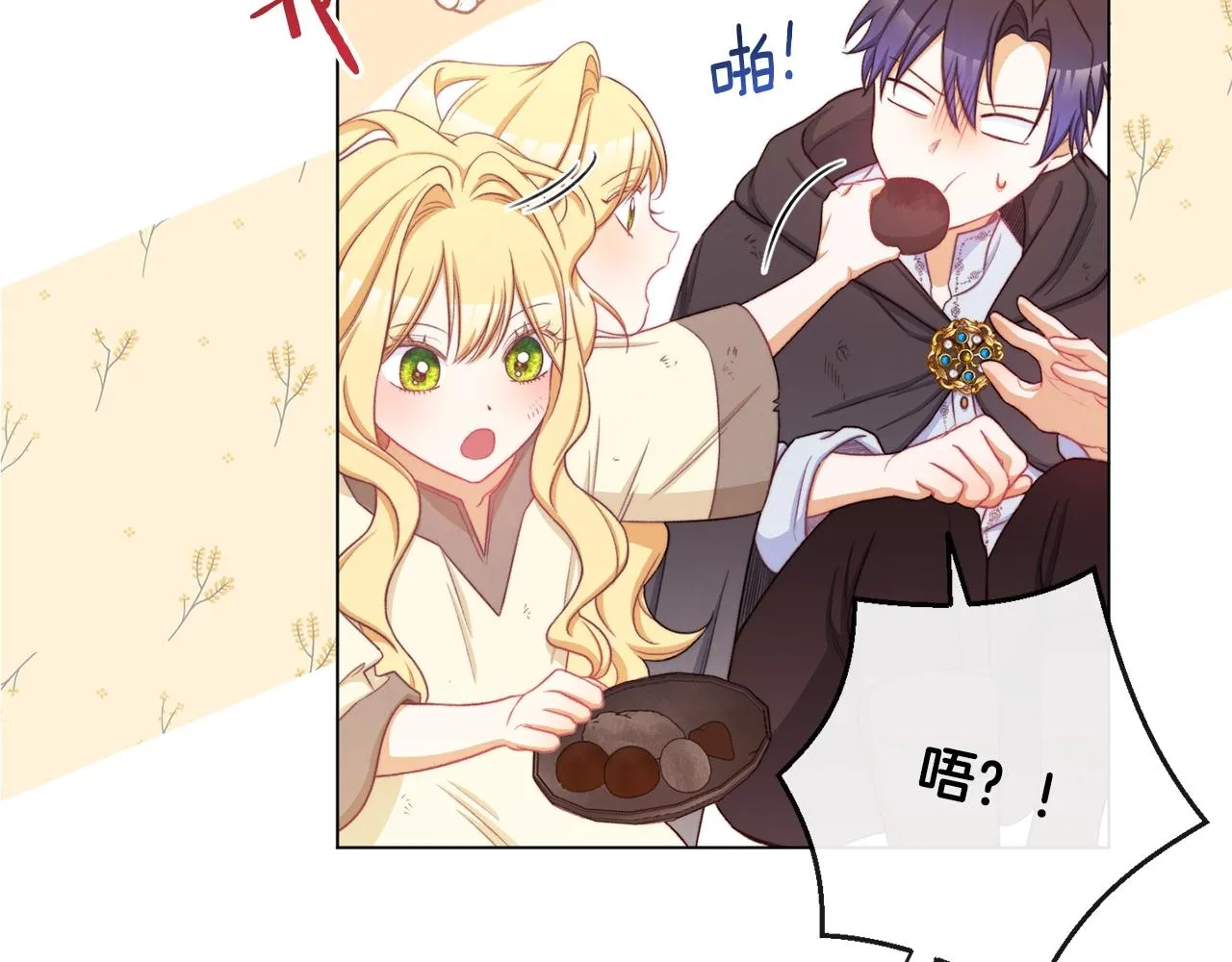 第88话 童年往事 第34页
