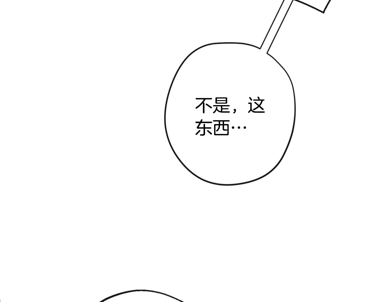 第88话 童年往事 第35页