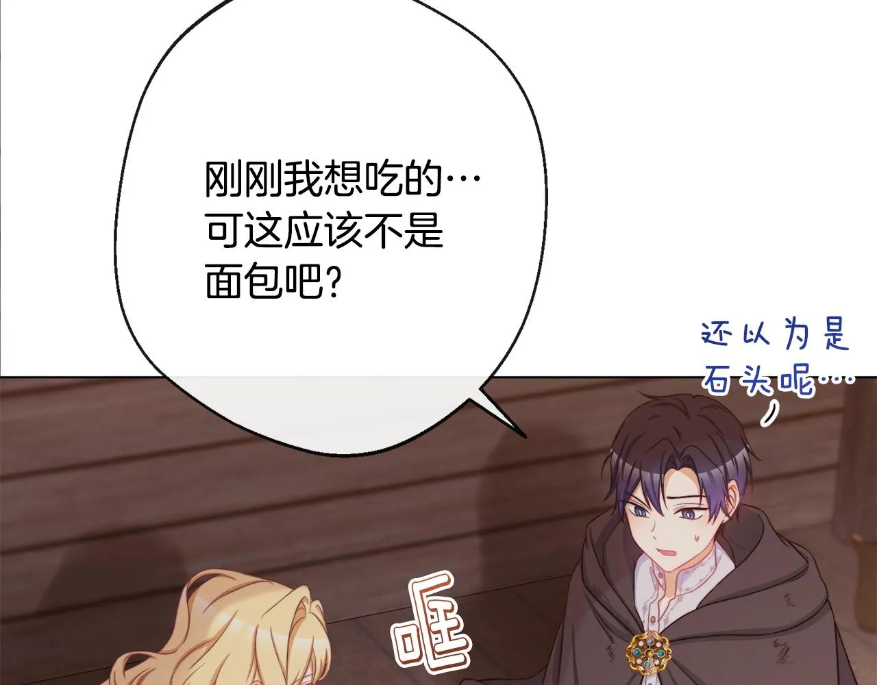 第88话 童年往事 第36页