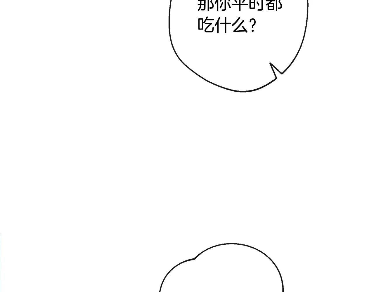 第88话 童年往事 第39页