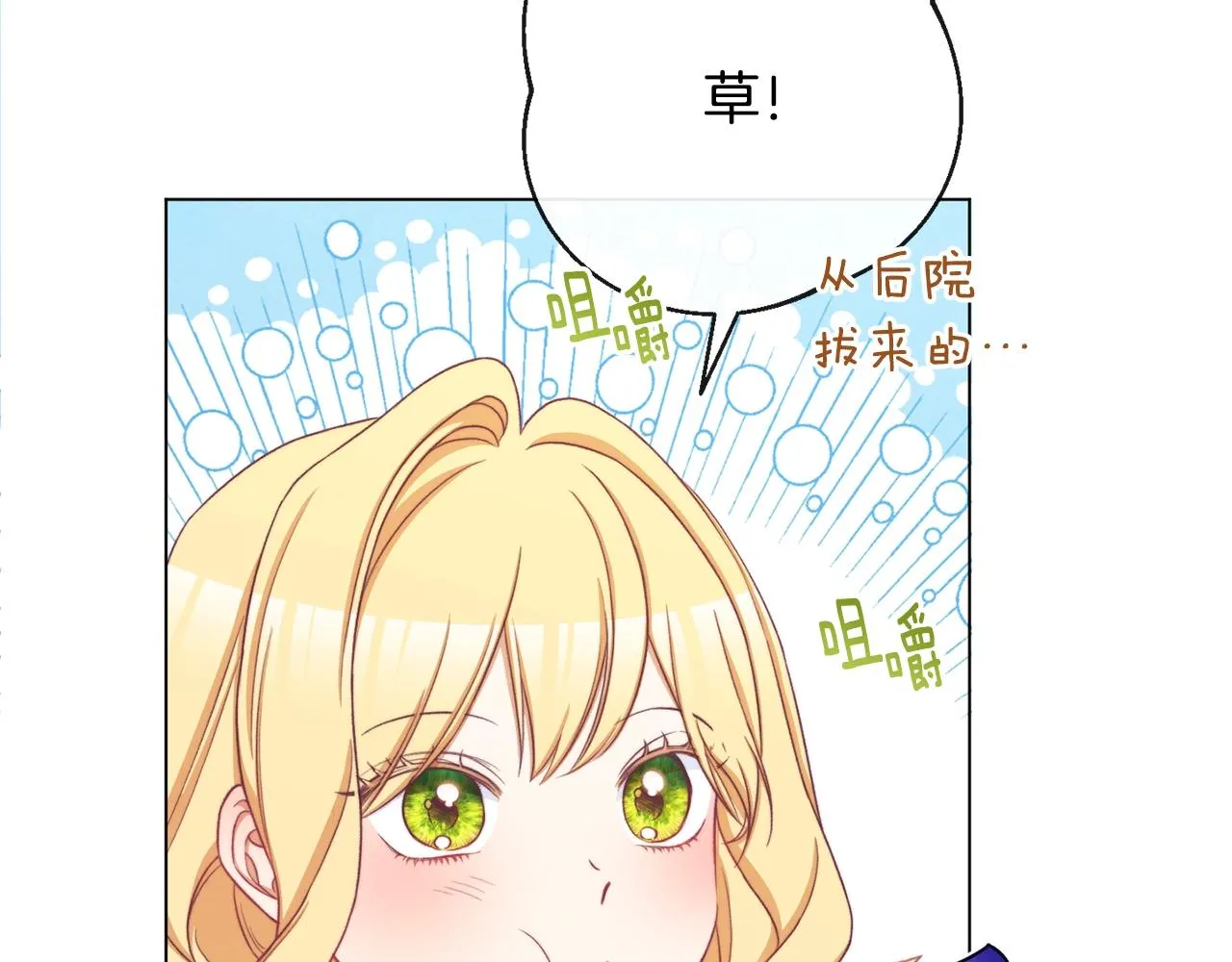 第88话 童年往事 第40页