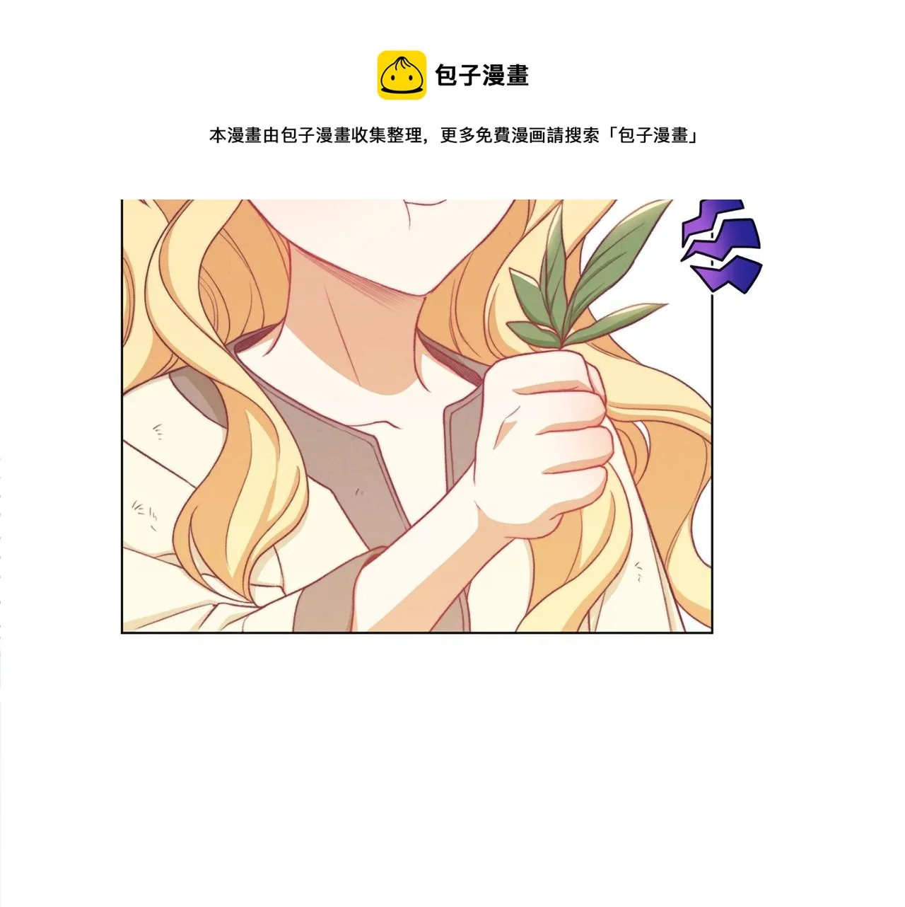 第88话 童年往事 第41页