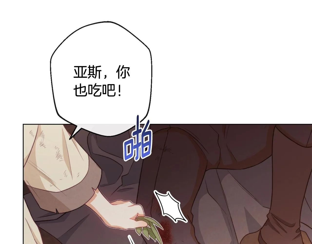 第88话 童年往事 第50页
