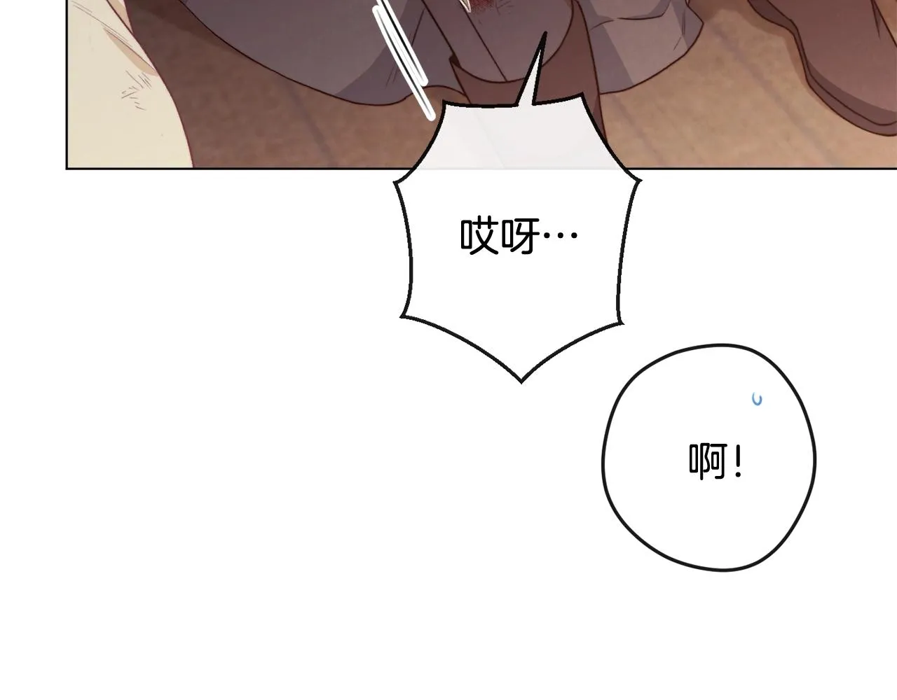第88话 童年往事 第51页