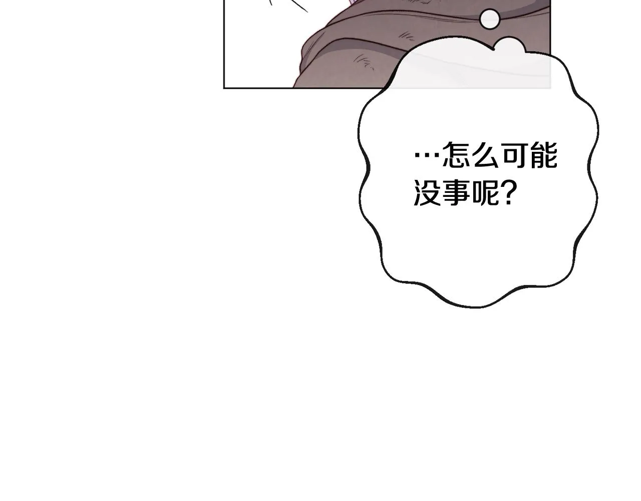 第88话 童年往事 第54页