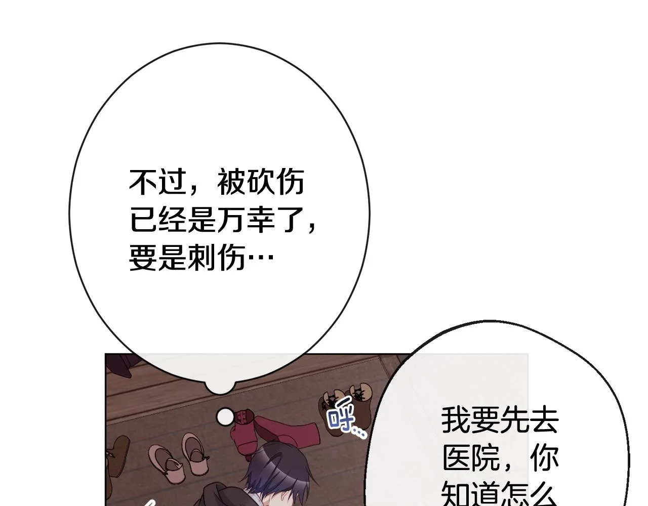 第88话 童年往事 第55页