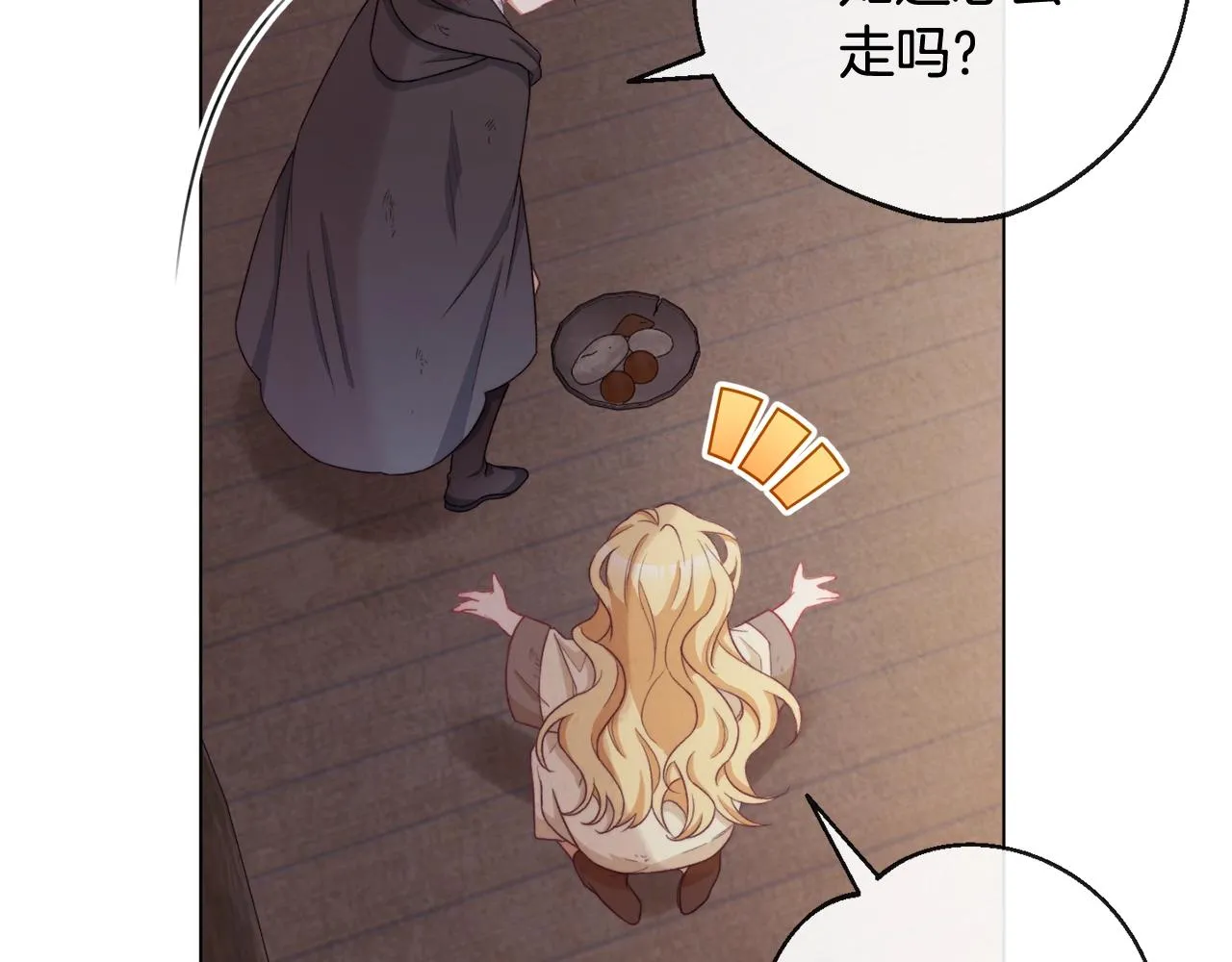 第88话 童年往事 第56页