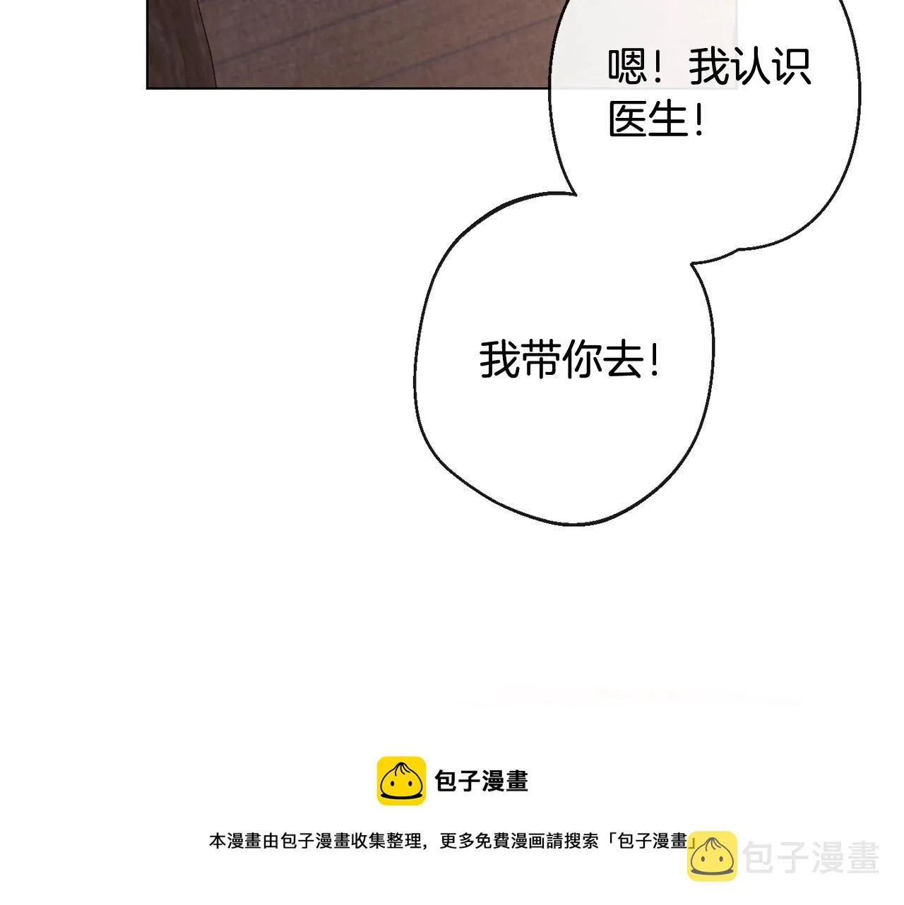 第88话 童年往事 第57页