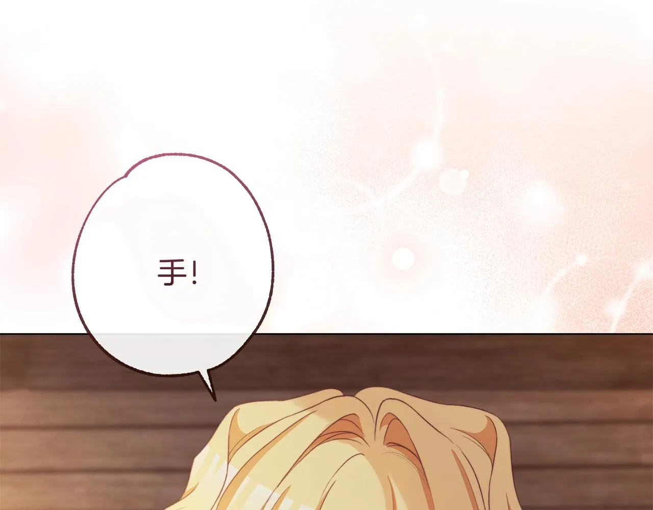 第88话 童年往事 第58页