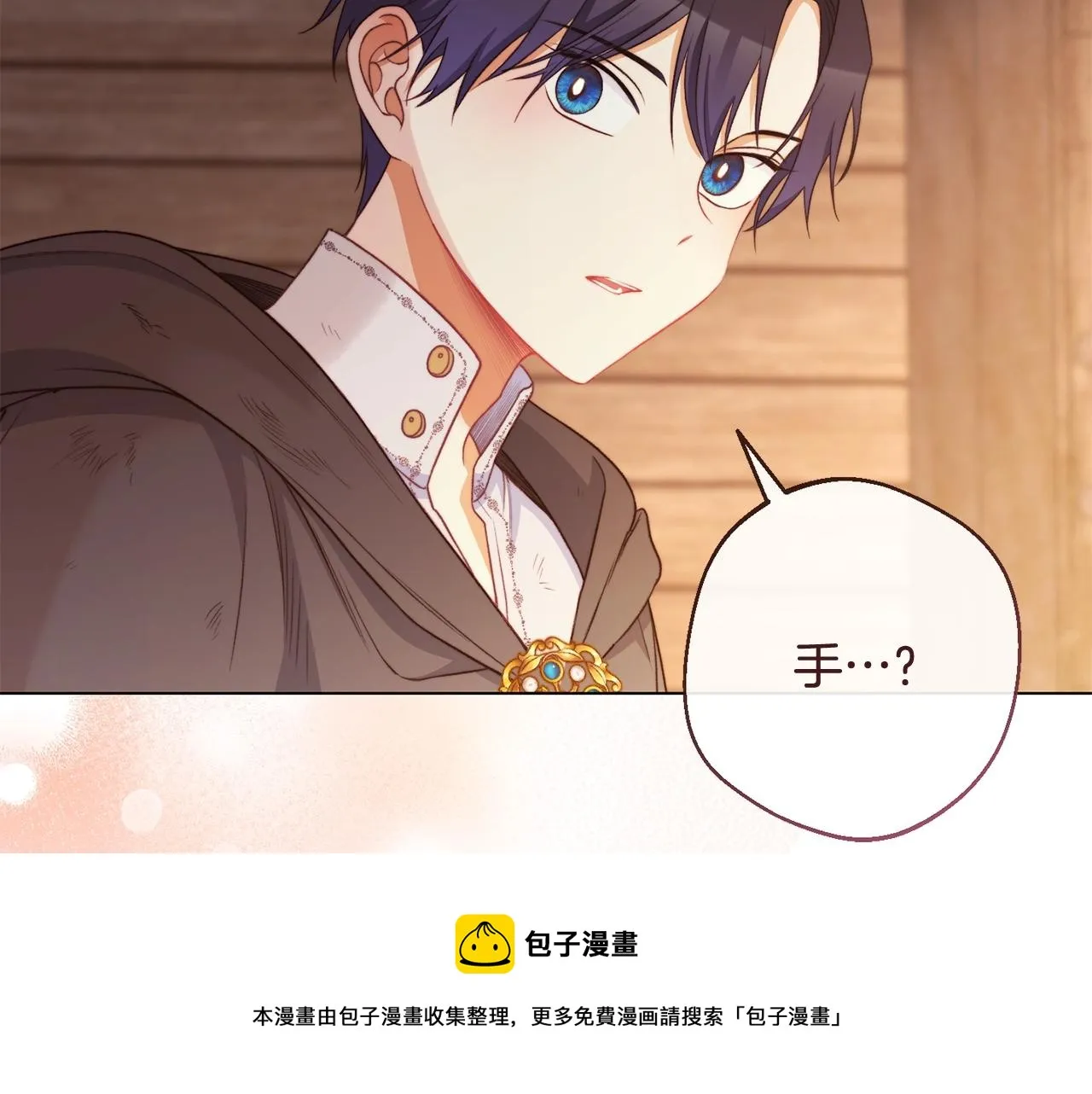 第88话 童年往事 第61页