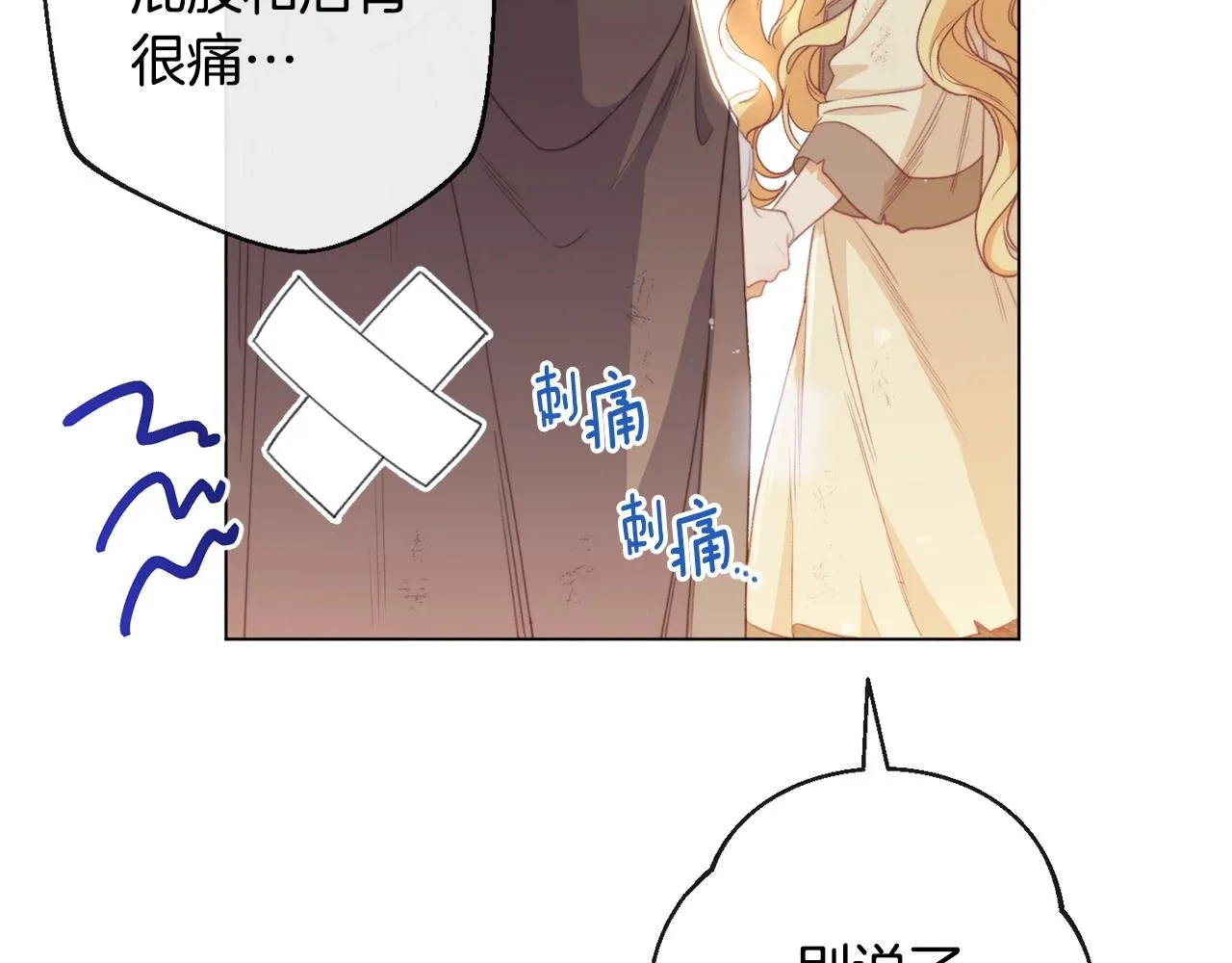 第88话 童年往事 第68页