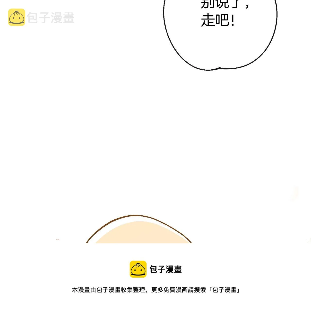 第88话 童年往事 第69页