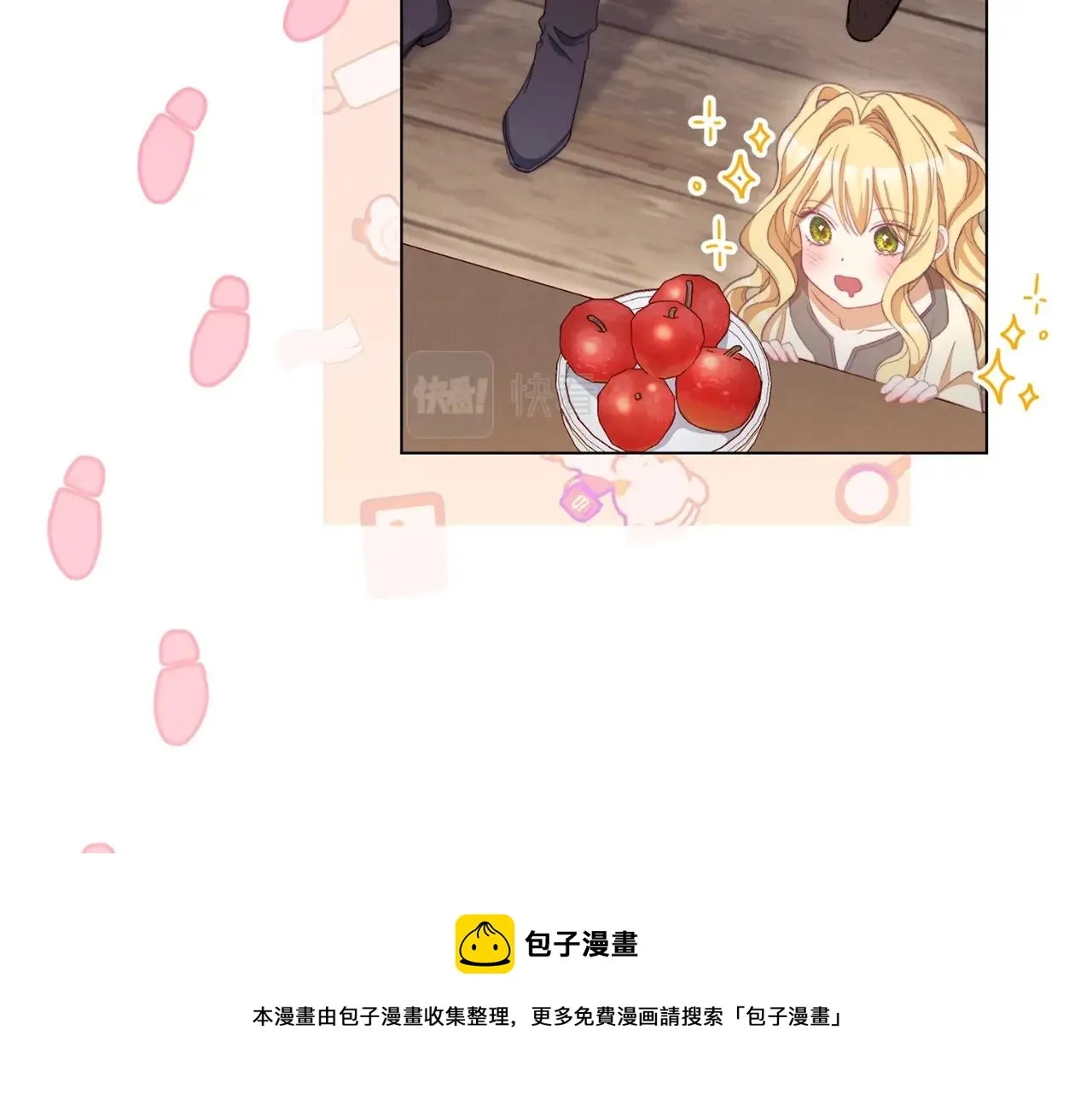 第88话 童年往事 第77页
