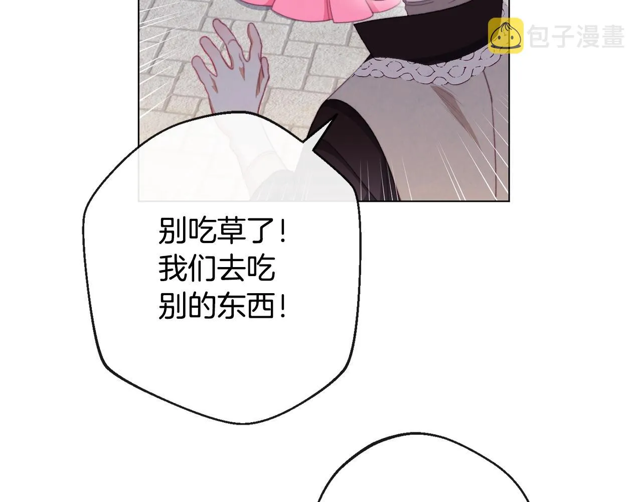 第88话 童年往事 第84页